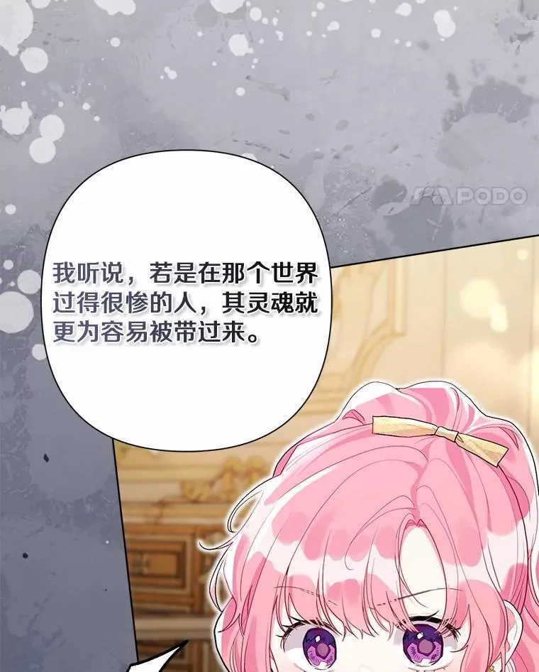 100.我喜欢你 第78页