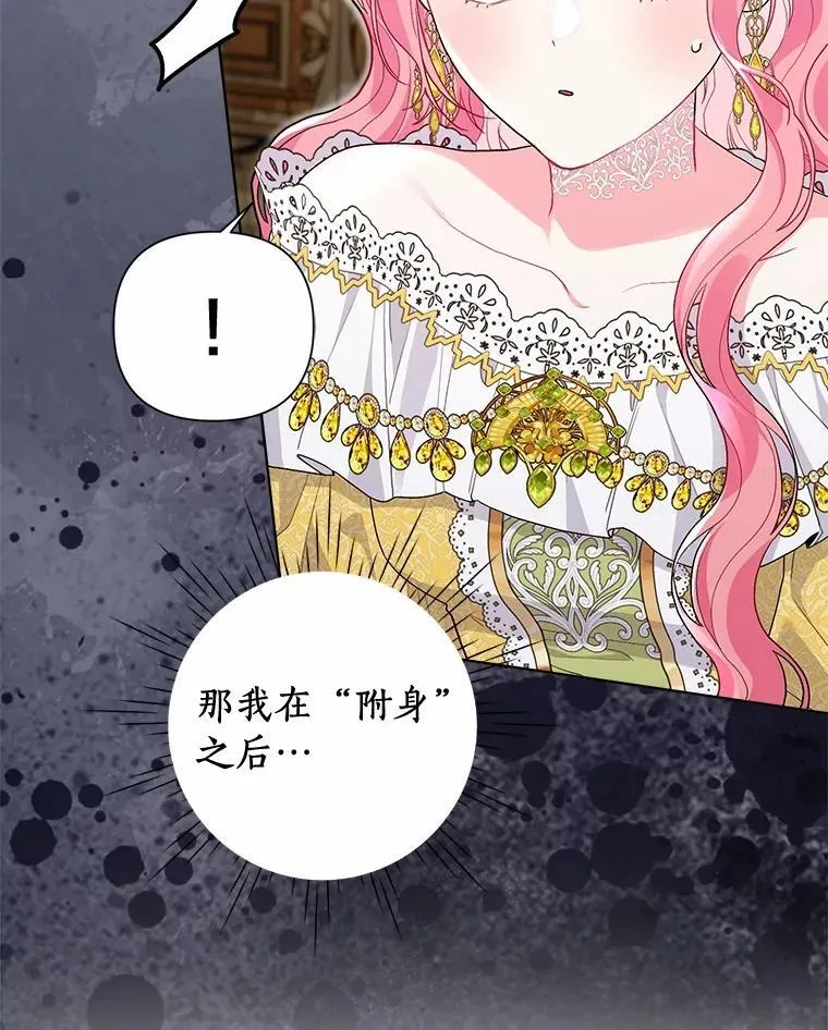 100.我喜欢你 第79页