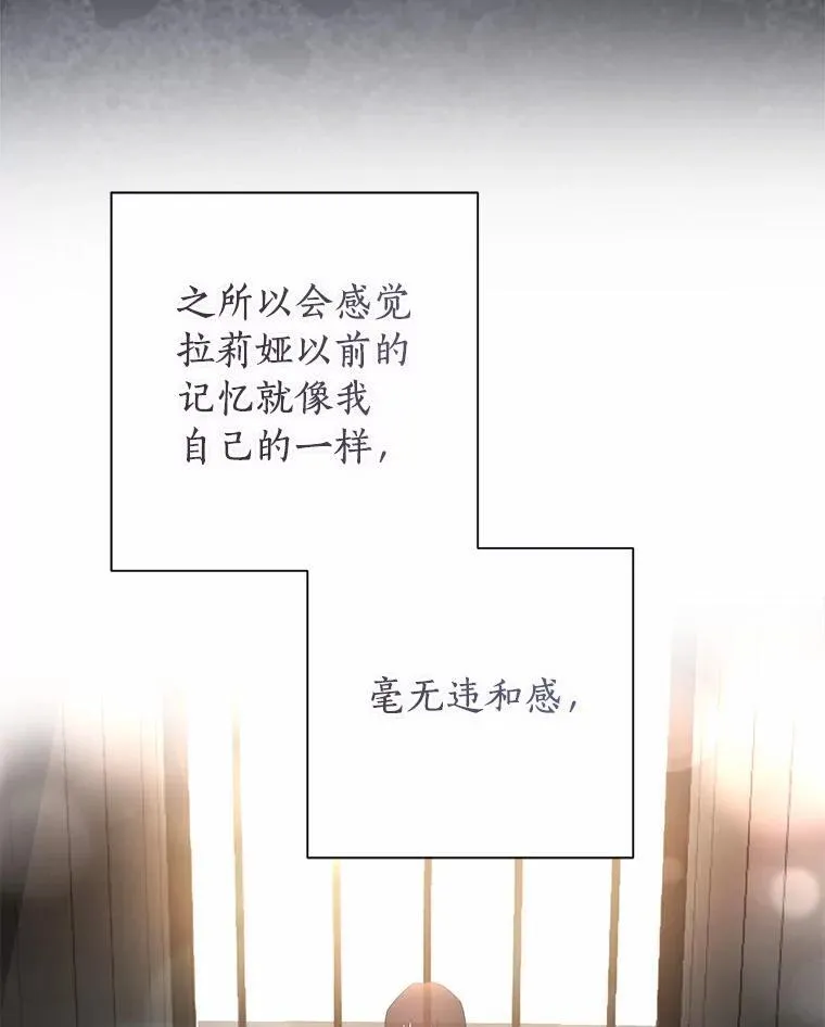 100.我喜欢你 第80页