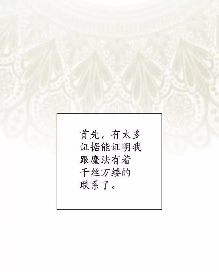 100.我喜欢你 第83页