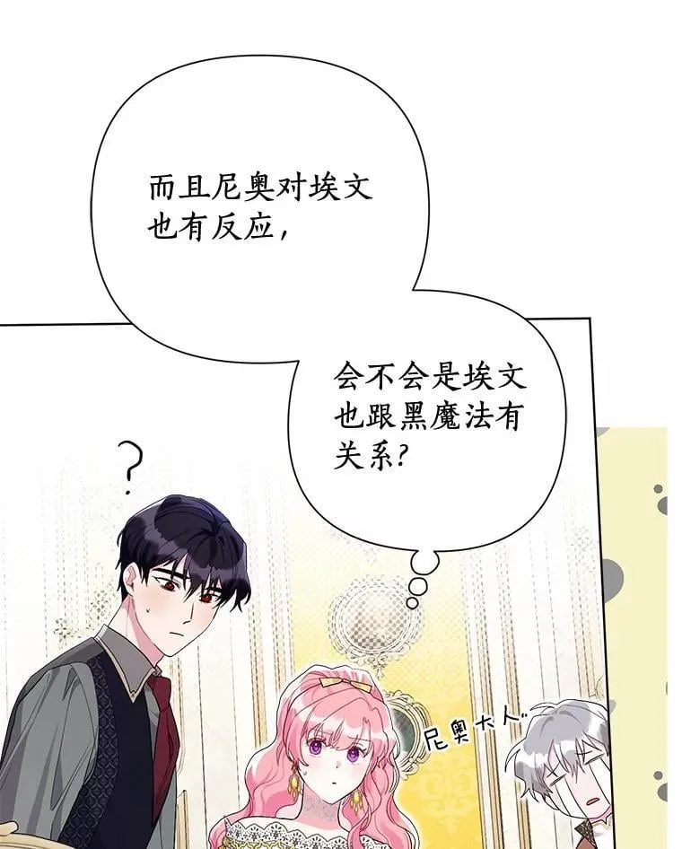 100.我喜欢你 第84页