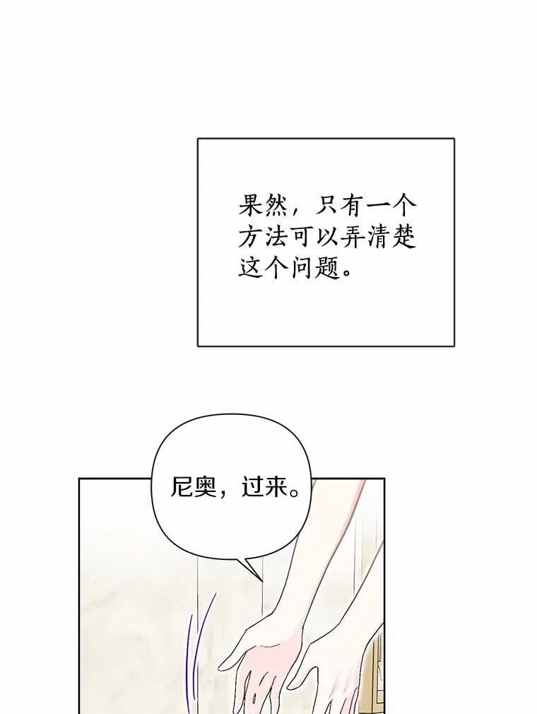 100.我喜欢你 第86页