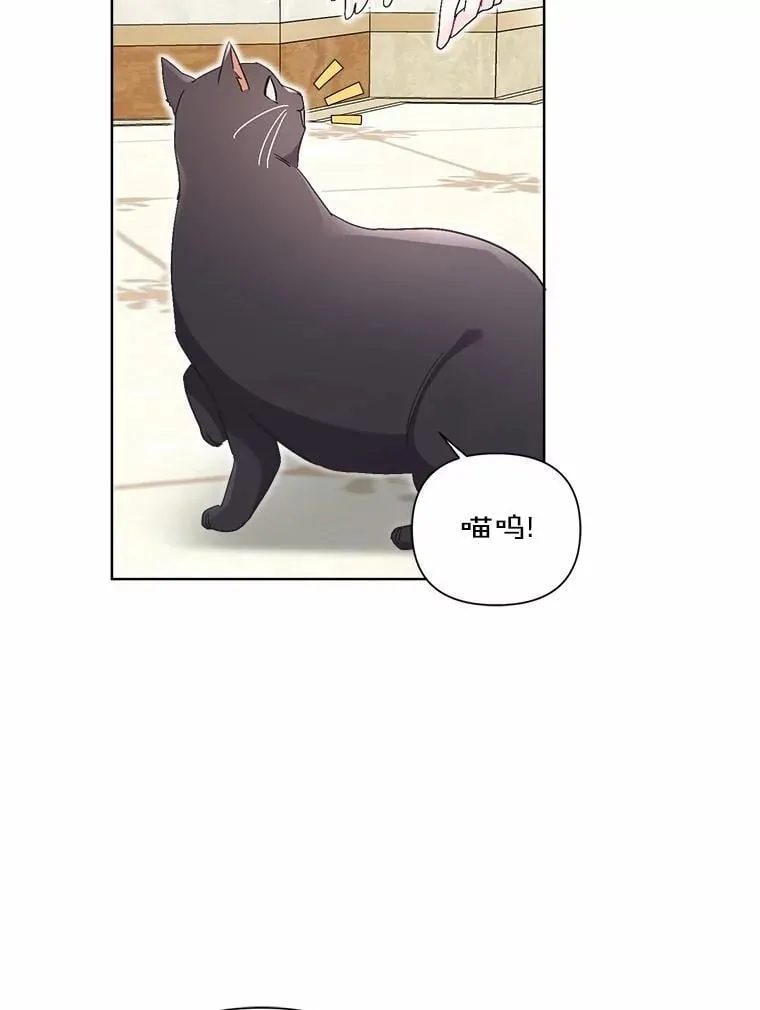100.我喜欢你 第87页