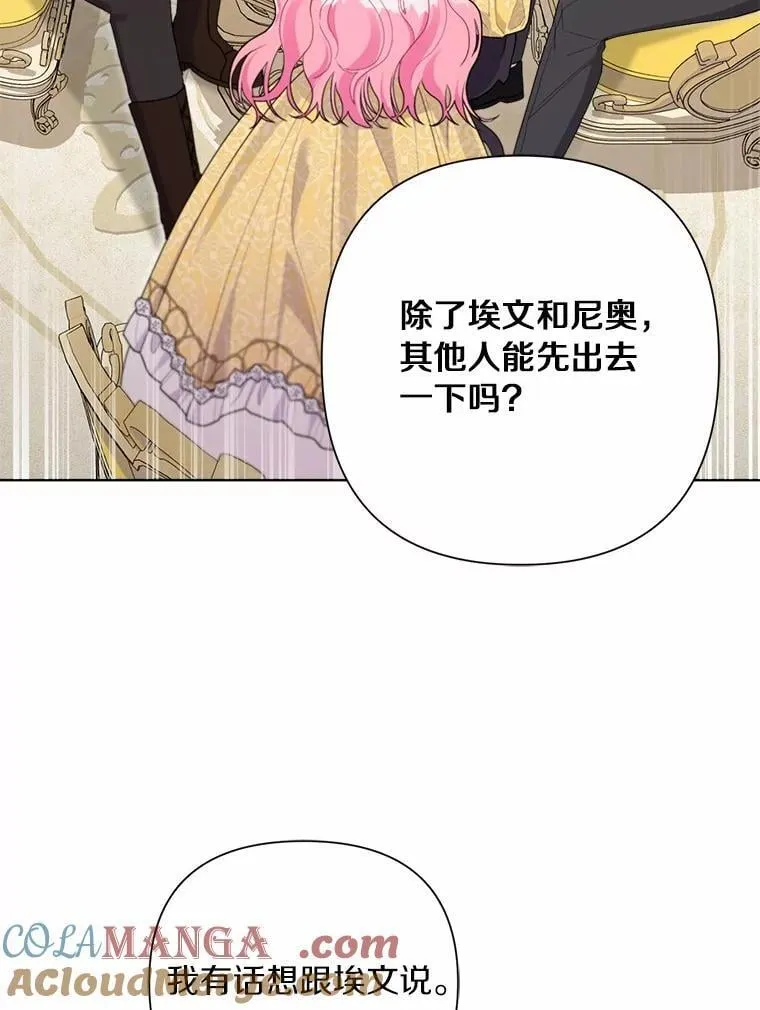 100.我喜欢你 第89页