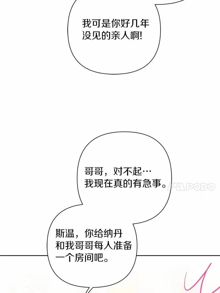 100.我喜欢你 第91页
