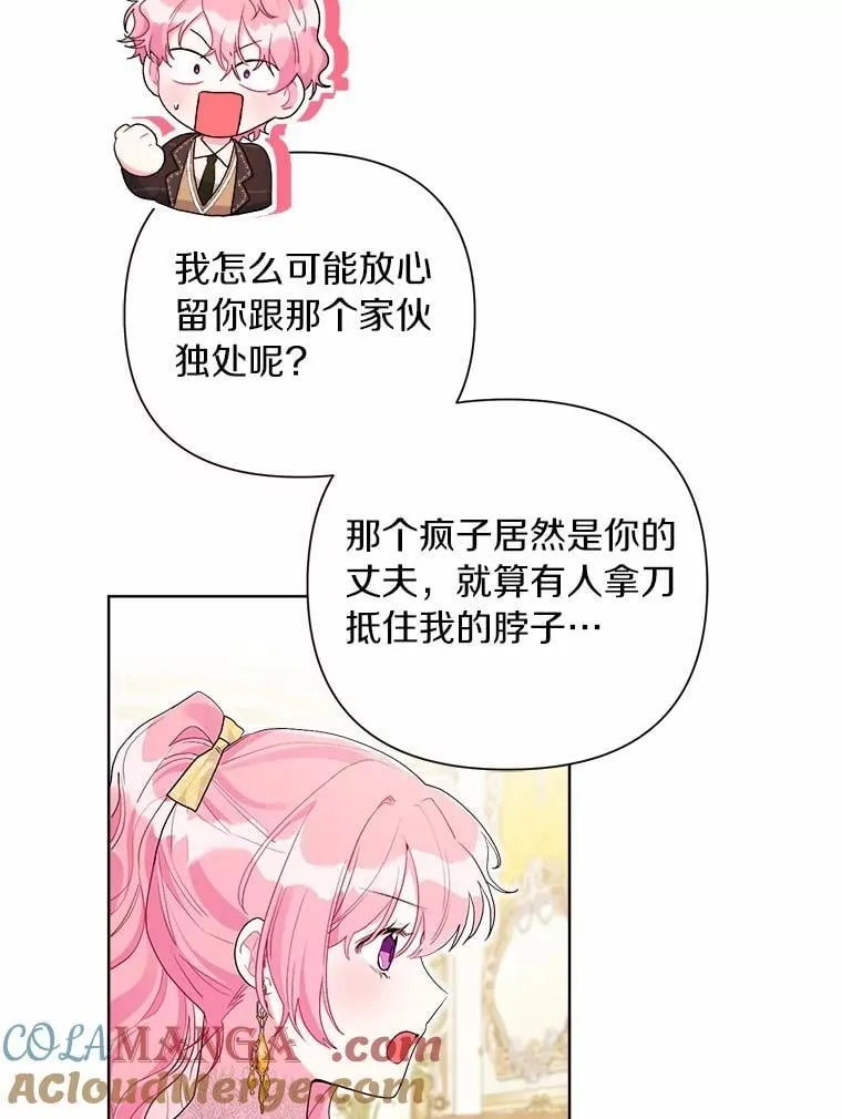 100.我喜欢你 第93页
