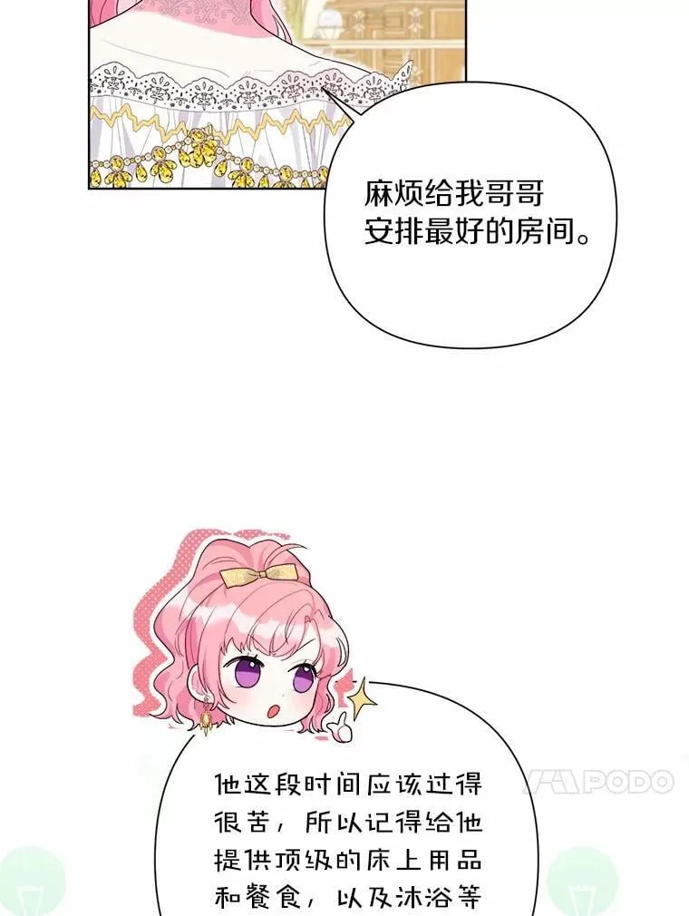100.我喜欢你 第94页