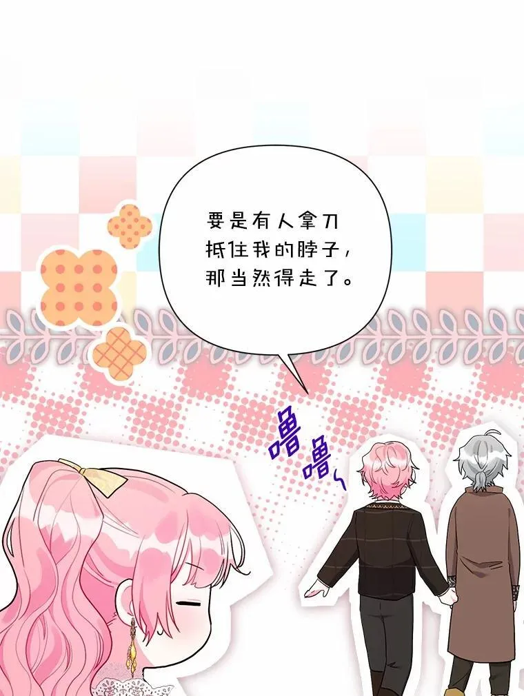 100.我喜欢你 第96页
