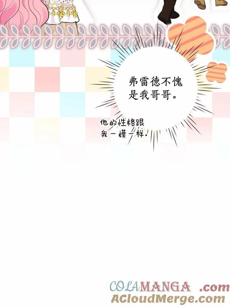 100.我喜欢你 第97页