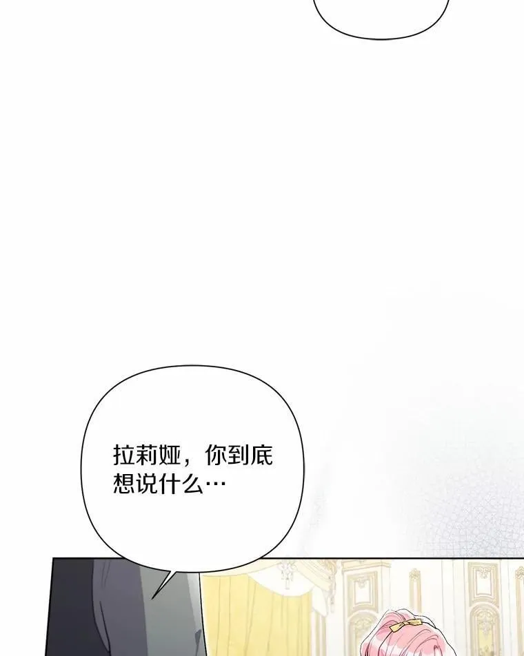 100.我喜欢你 第100页