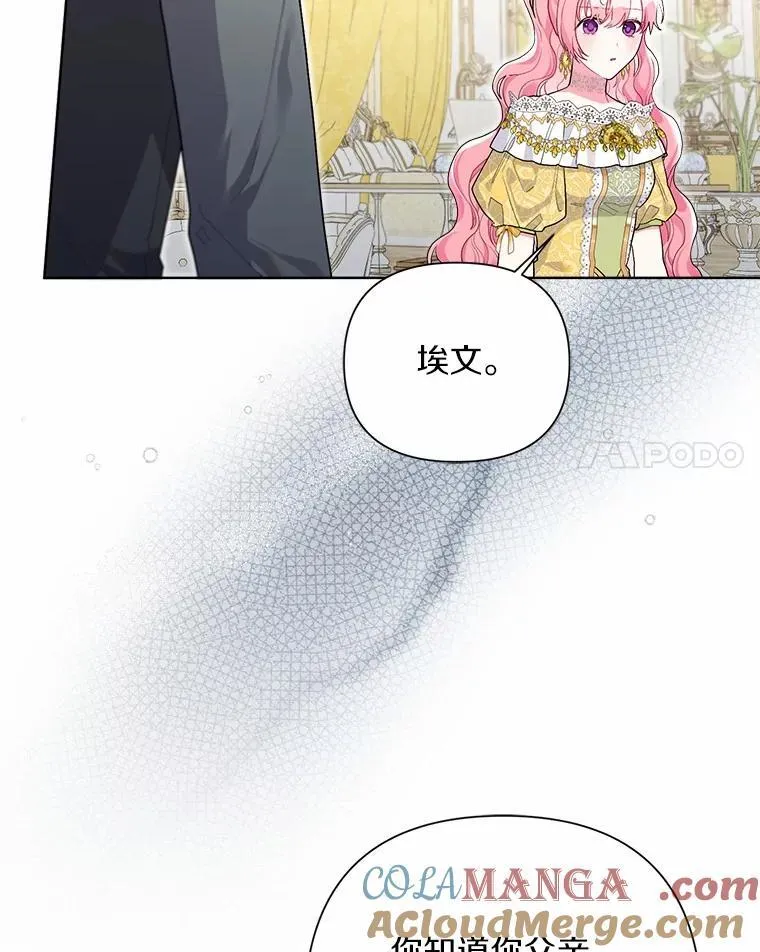 100.我喜欢你 第101页