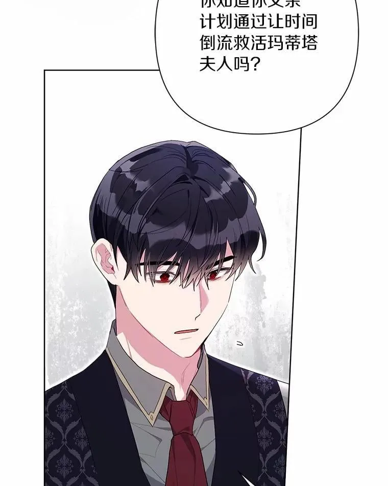 100.我喜欢你 第102页