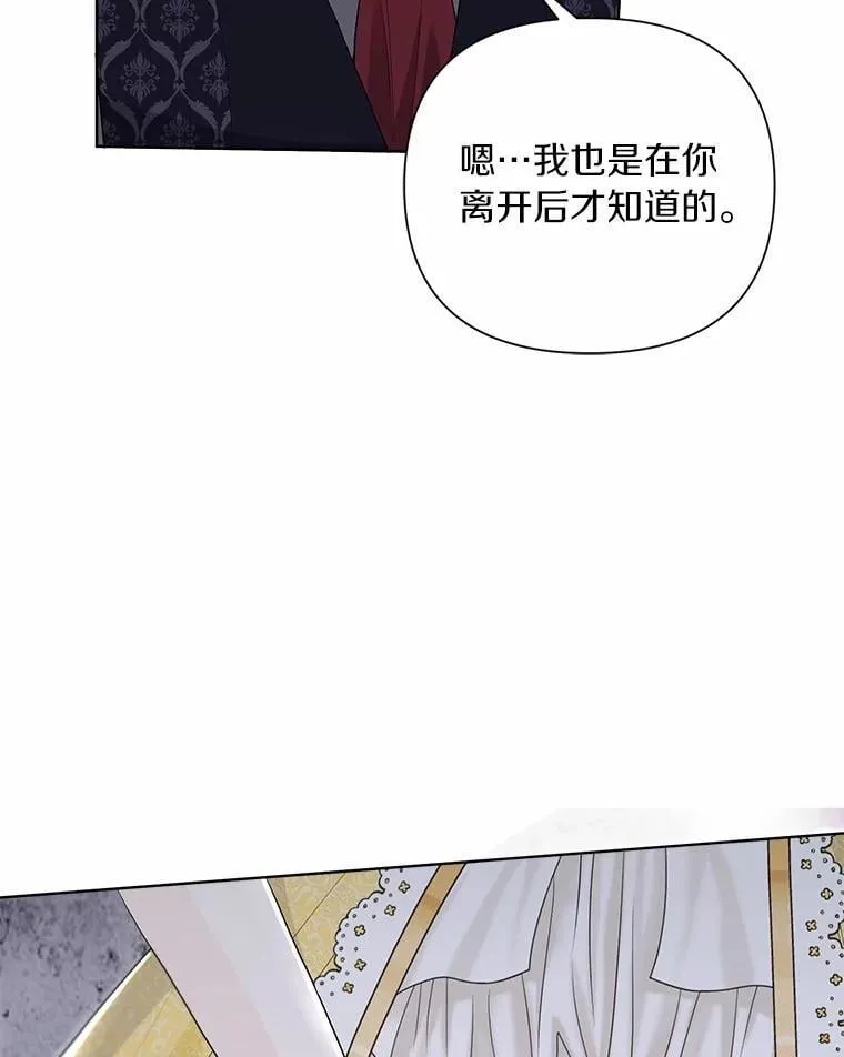 100.我喜欢你 第103页