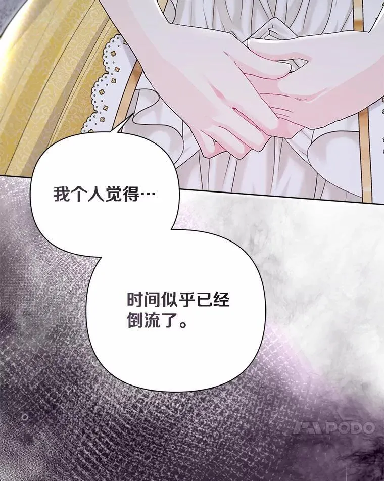 100.我喜欢你 第104页