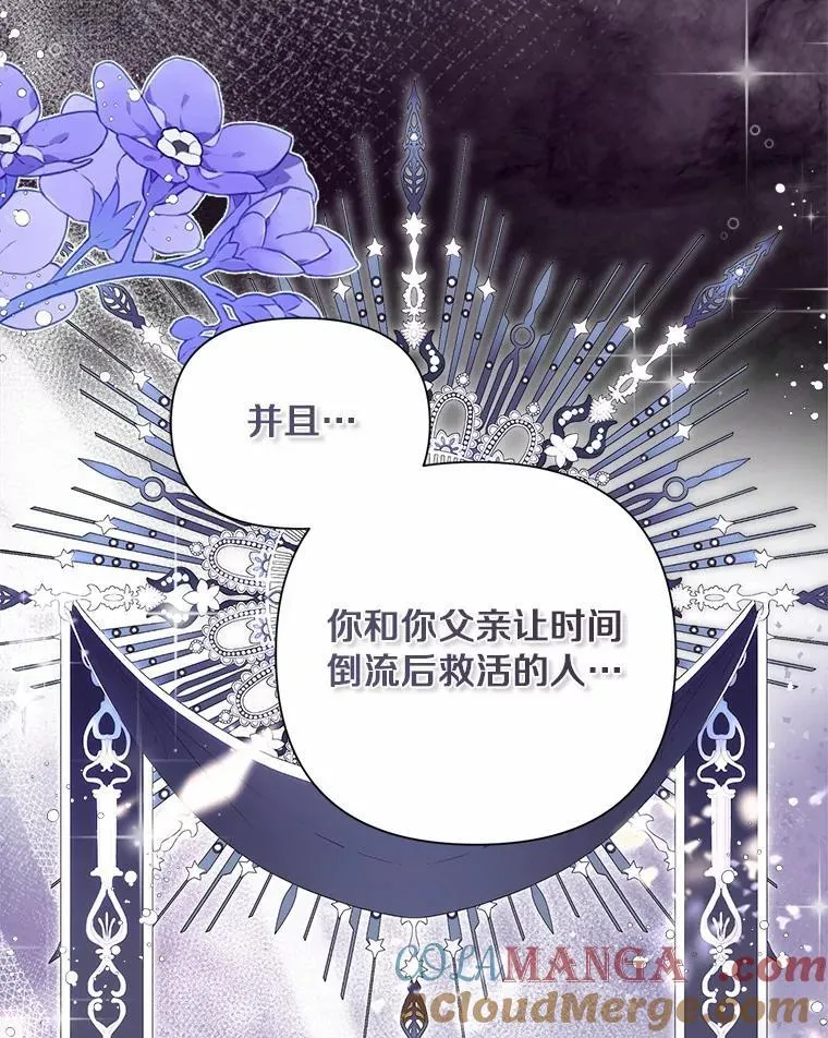 100.我喜欢你 第105页