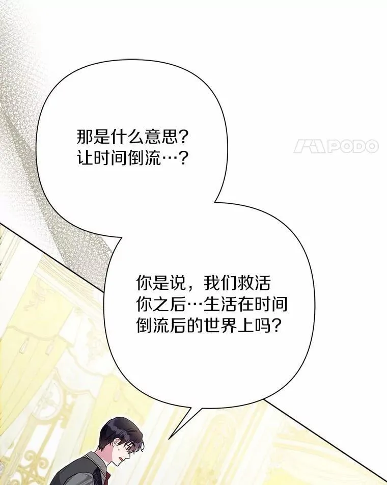 100.我喜欢你 第108页