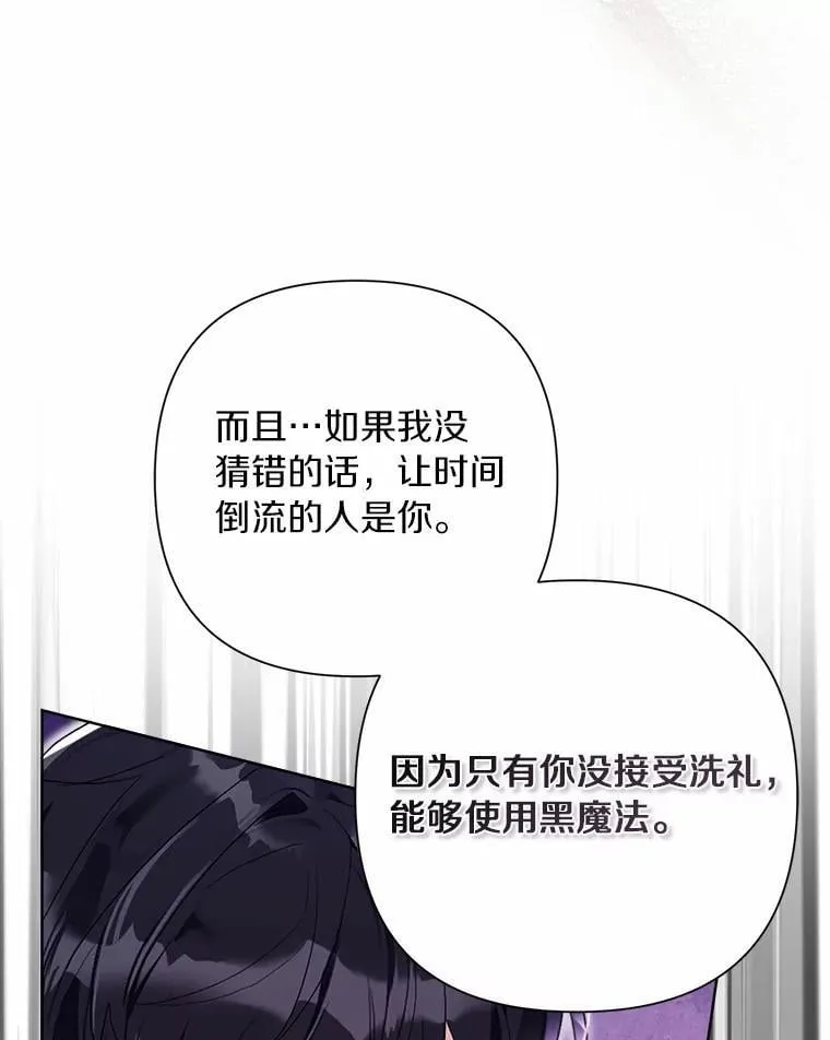 100.我喜欢你 第110页