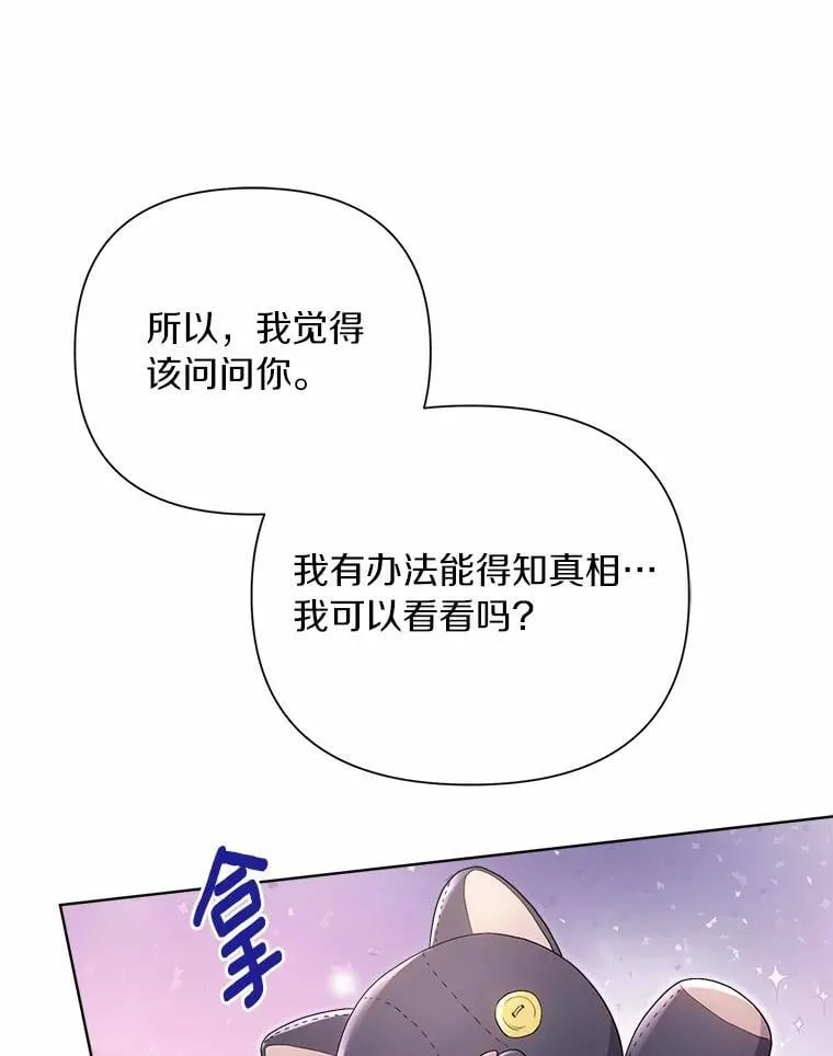 100.我喜欢你 第112页