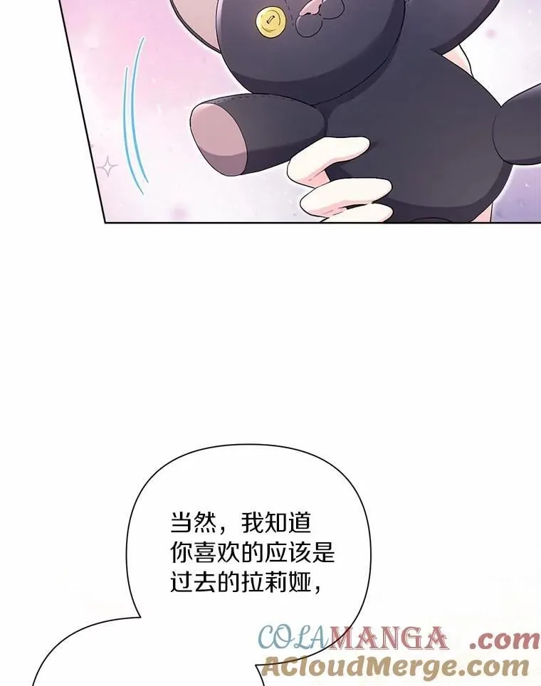 100.我喜欢你 第113页