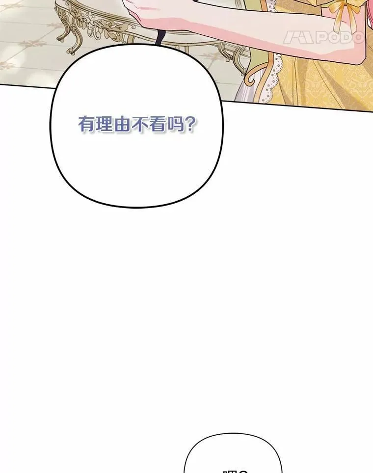 100.我喜欢你 第115页