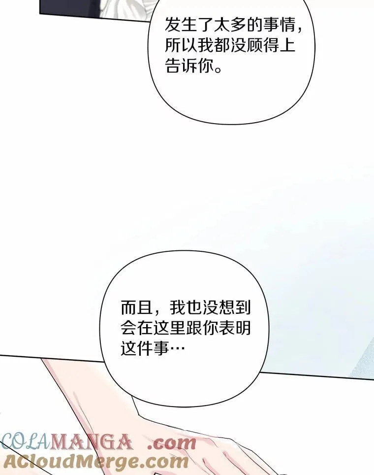 100.我喜欢你 第117页