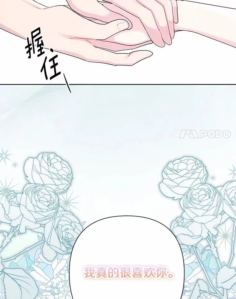 100.我喜欢你 第118页
