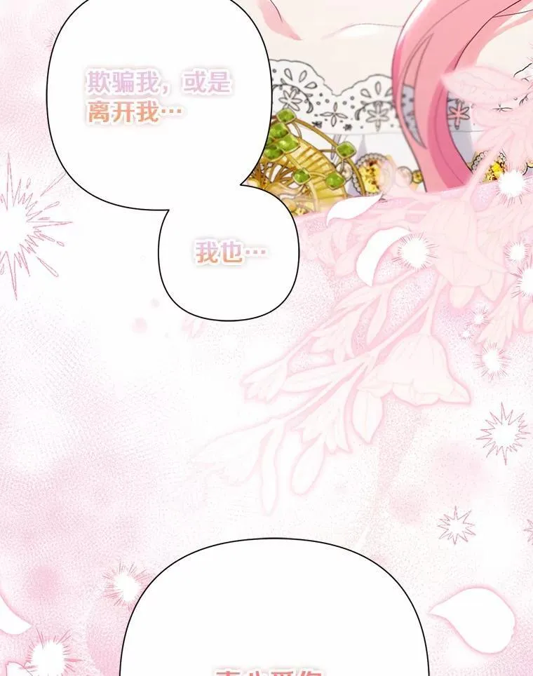 100.我喜欢你 第122页