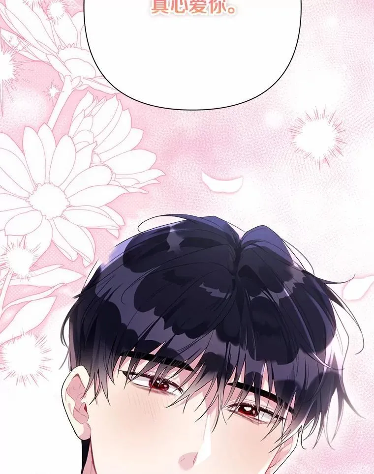 100.我喜欢你 第123页