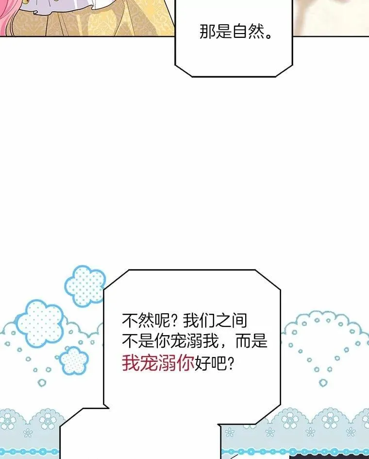101.重返 第31页
