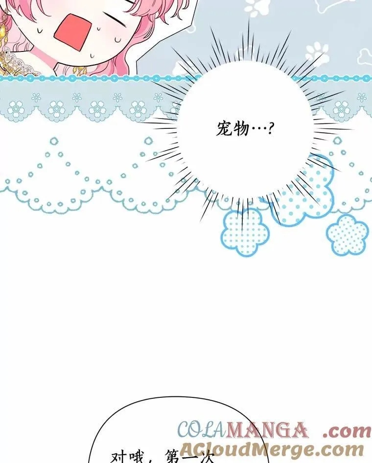 101.重返 第33页