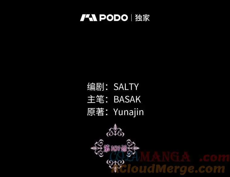 101.重返 第53页