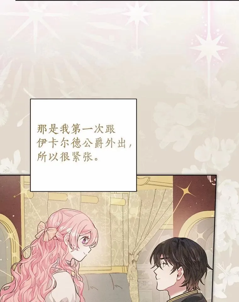 101.重返 第66页