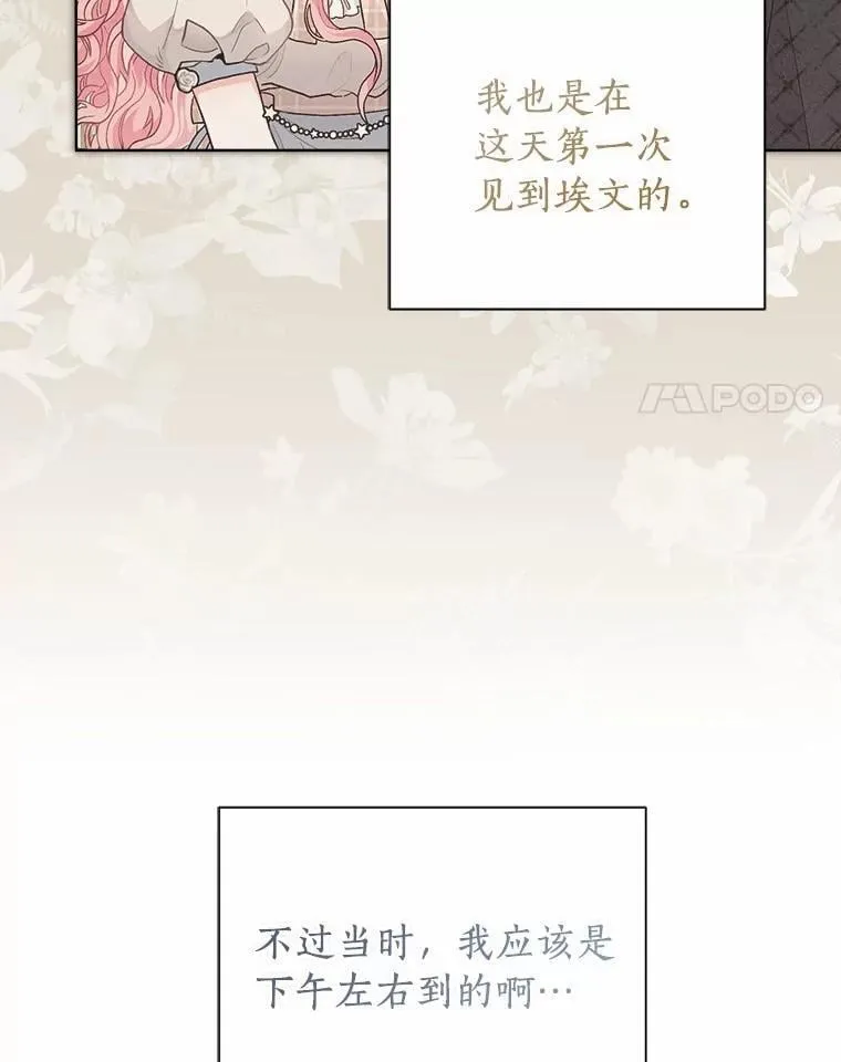 101.重返 第68页