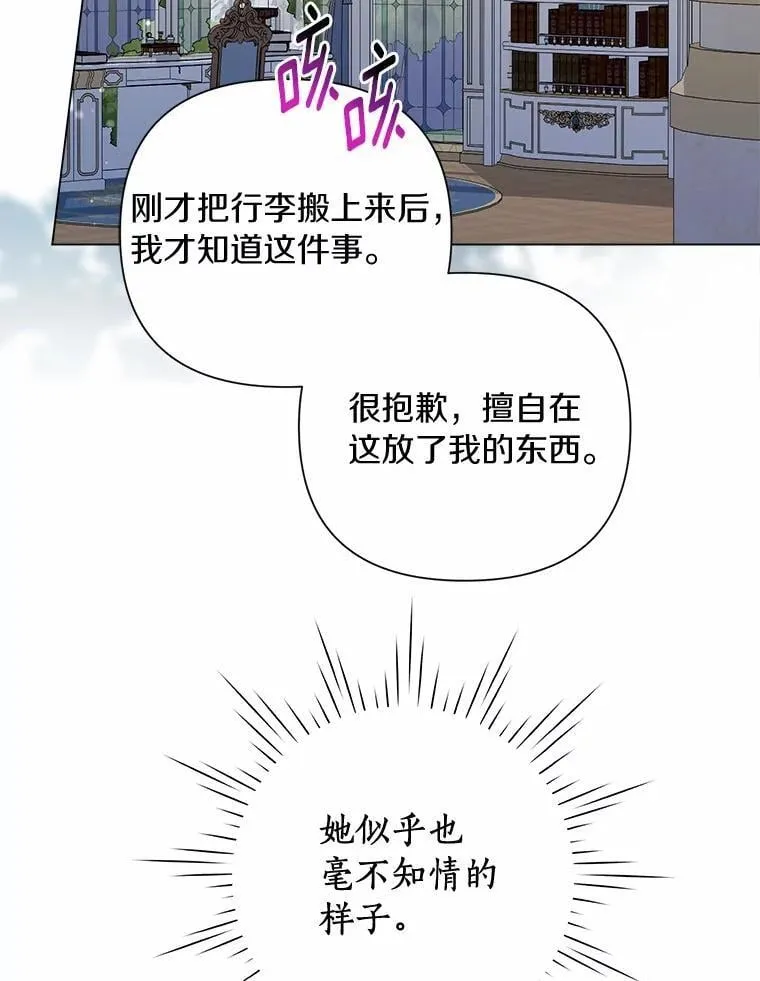 102.夫妻 第6页