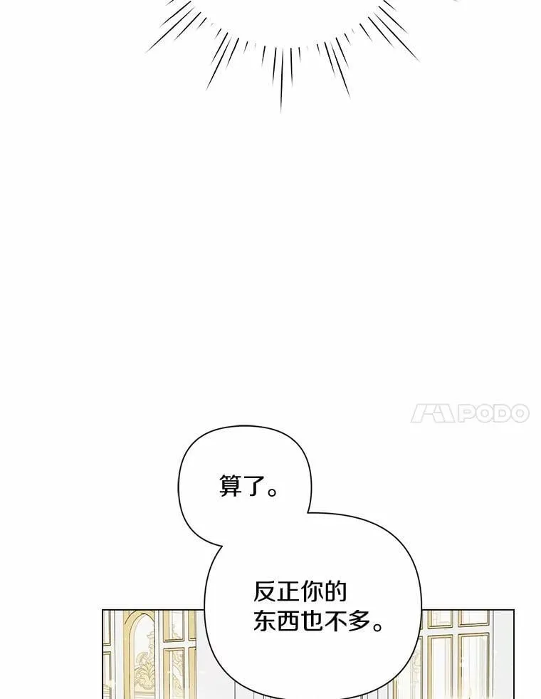 102.夫妻 第7页