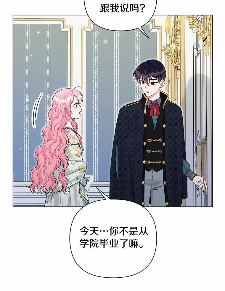 102.夫妻 第11页