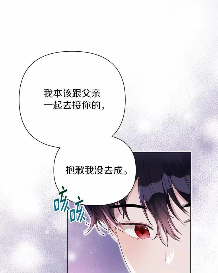 102.夫妻 第12页