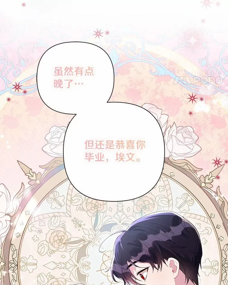 102.夫妻 第14页