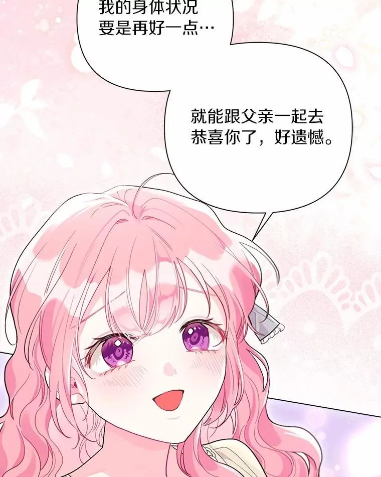 102.夫妻 第18页