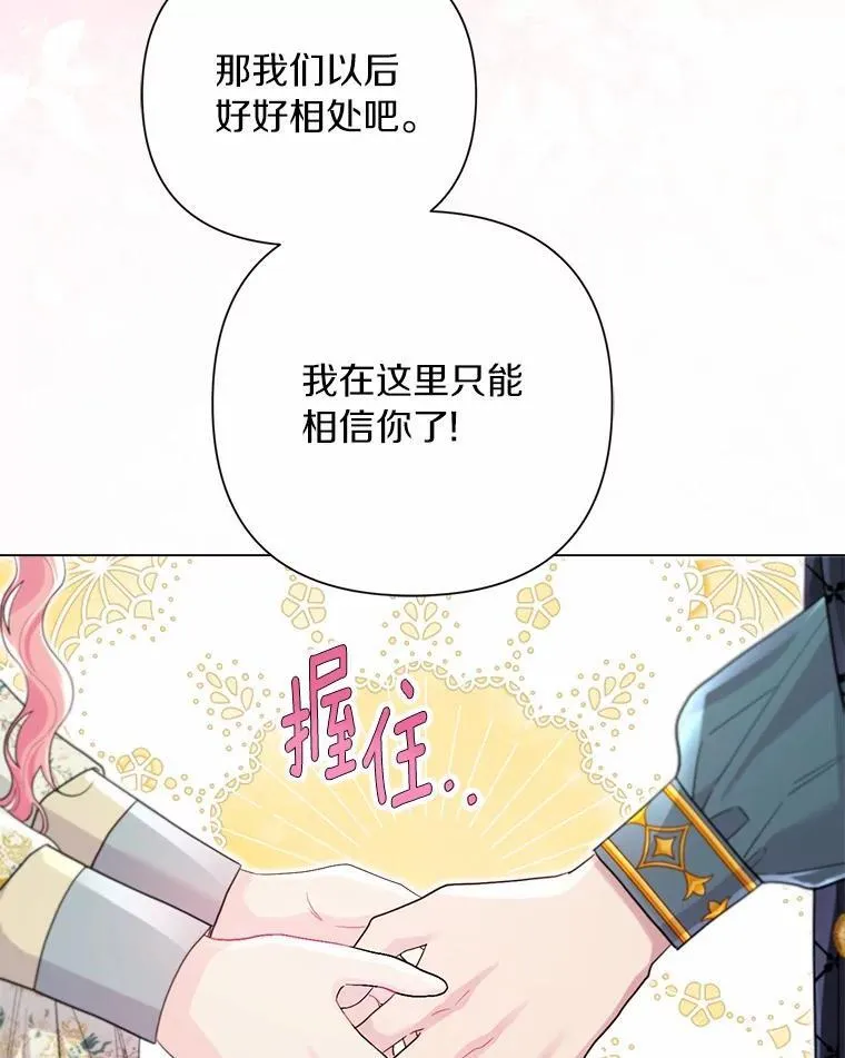 102.夫妻 第20页