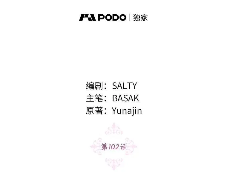 102.夫妻 第24页