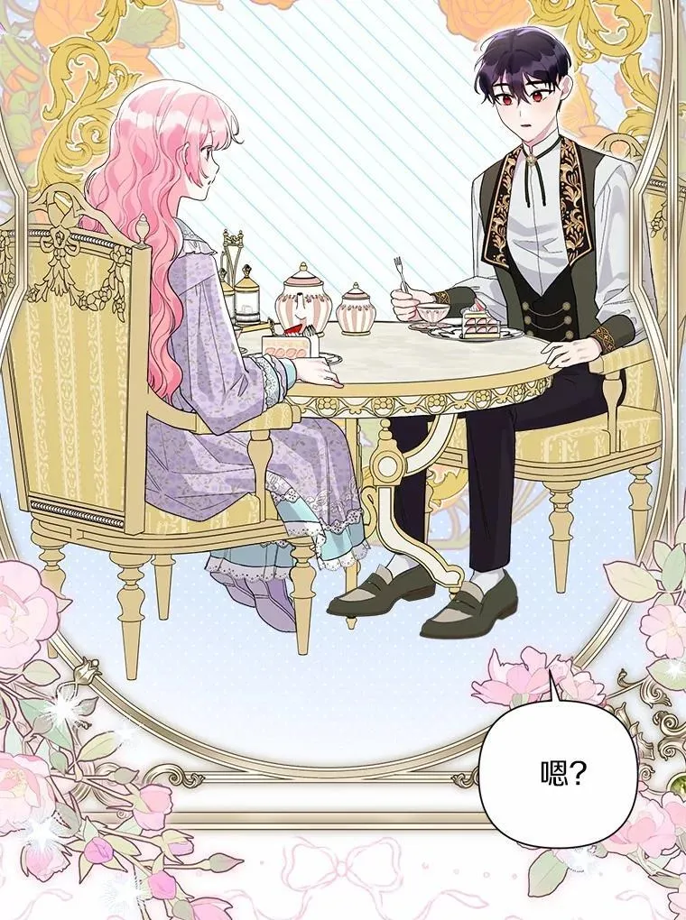 102.夫妻 第27页