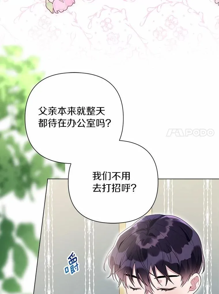 102.夫妻 第28页
