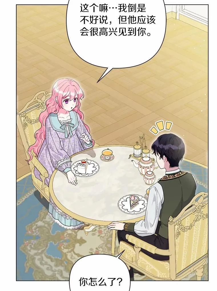 102.夫妻 第30页