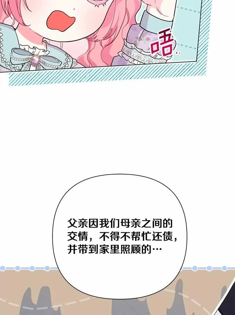 102.夫妻 第32页