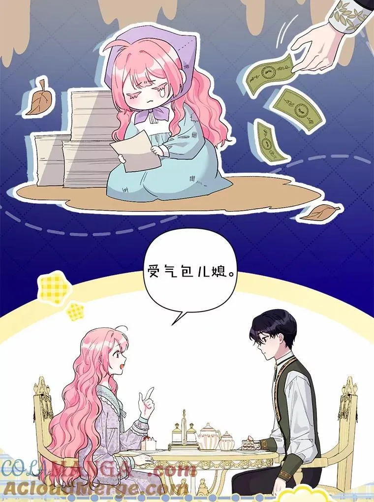 102.夫妻 第33页