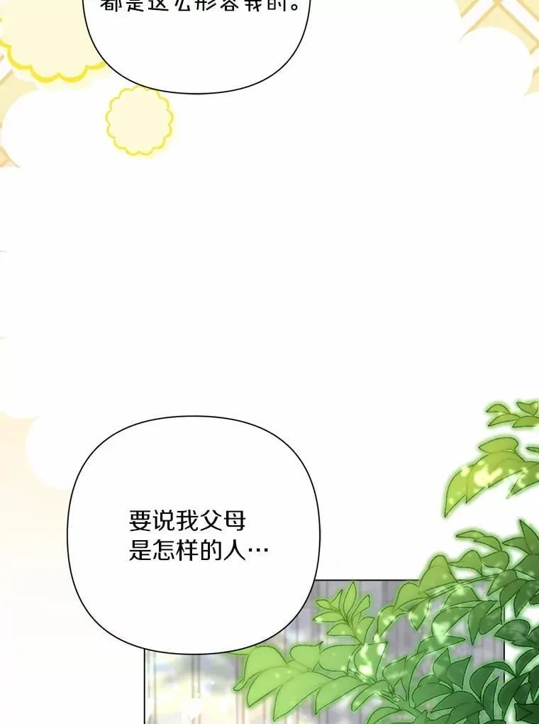 102.夫妻 第35页