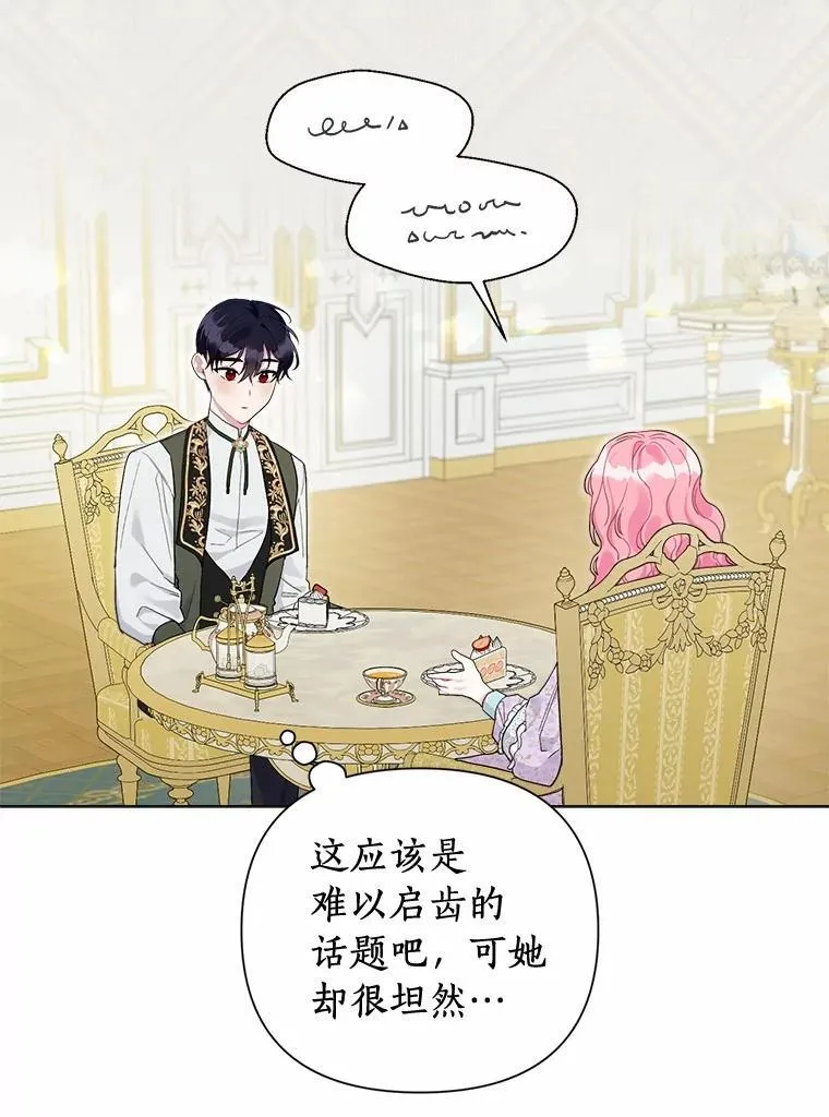102.夫妻 第39页