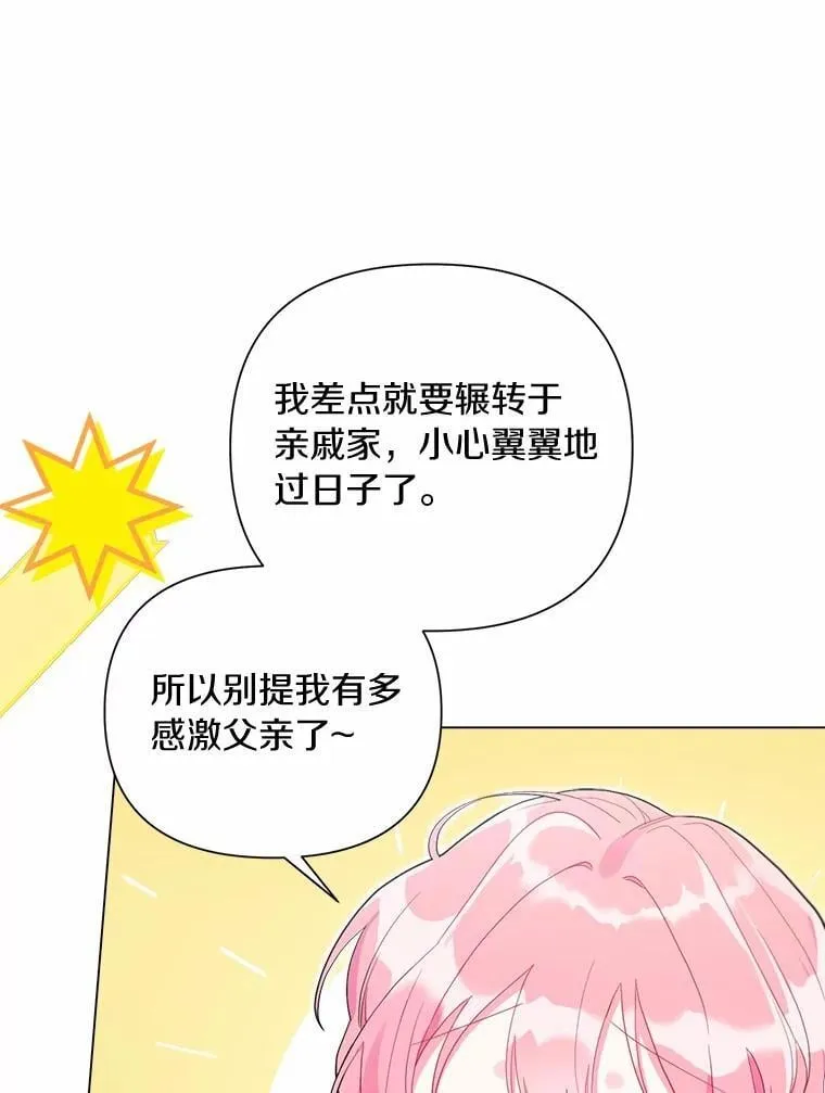102.夫妻 第40页