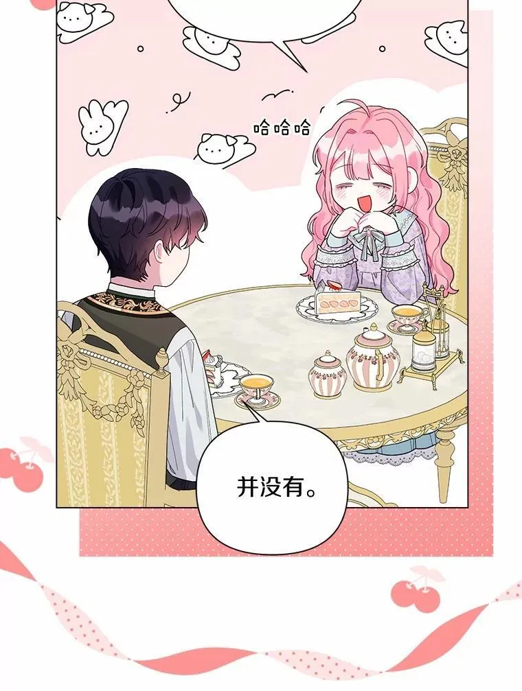 102.夫妻 第42页